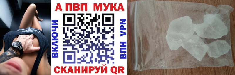хочу   Красавино  Alpha-PVP VHQ 