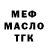 Кодеин Purple Drank Mara_bula
