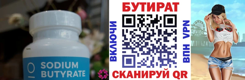 гидра tor  дарнет шоп  Красавино  Бутират 99% 