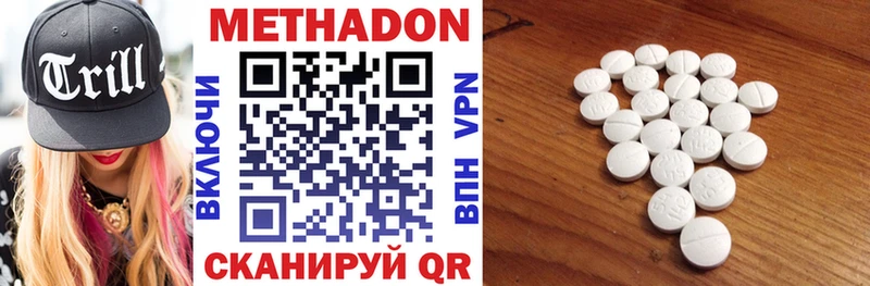 Метадон methadone  Красавино 